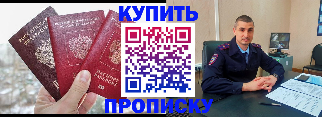 регистрация в Шали